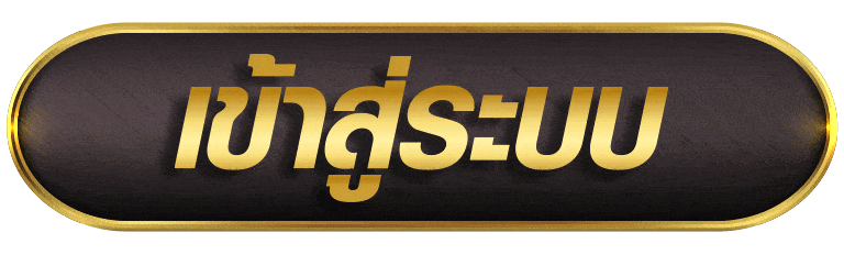 SLOT828 เข้าสู่ระบบ